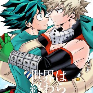 Izuku Deku x Bakugou Yaoi BL Doujinshi - 世界は終わらない